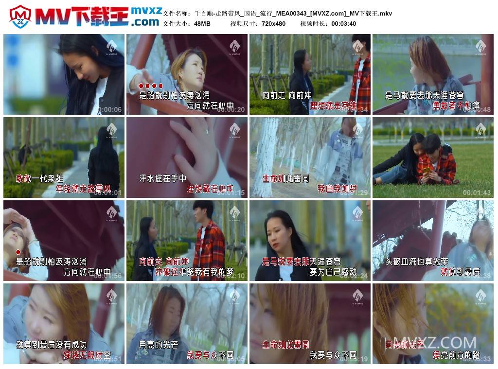 千百顺-走路带风_国语_流行_MEA00343